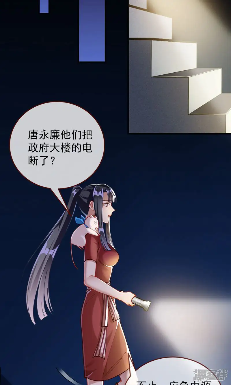 万渣朝凰-第568话 黎明前-第12页