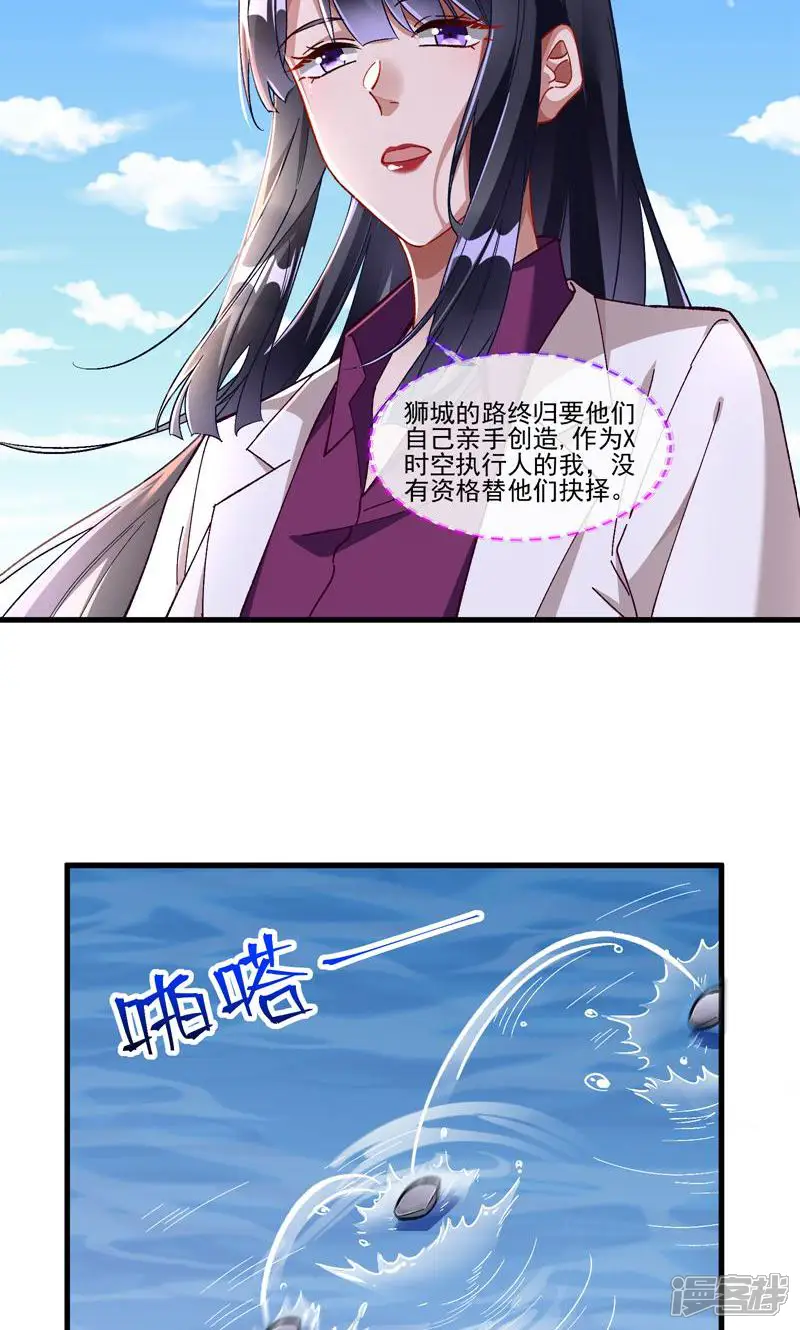 万渣朝凰-第570话 云销雨霁-第31页