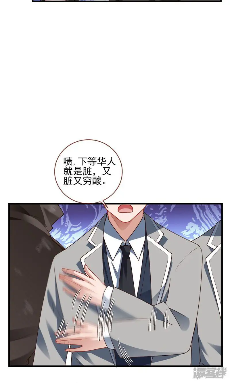 万渣朝凰-第566话 全民公敌-第37页