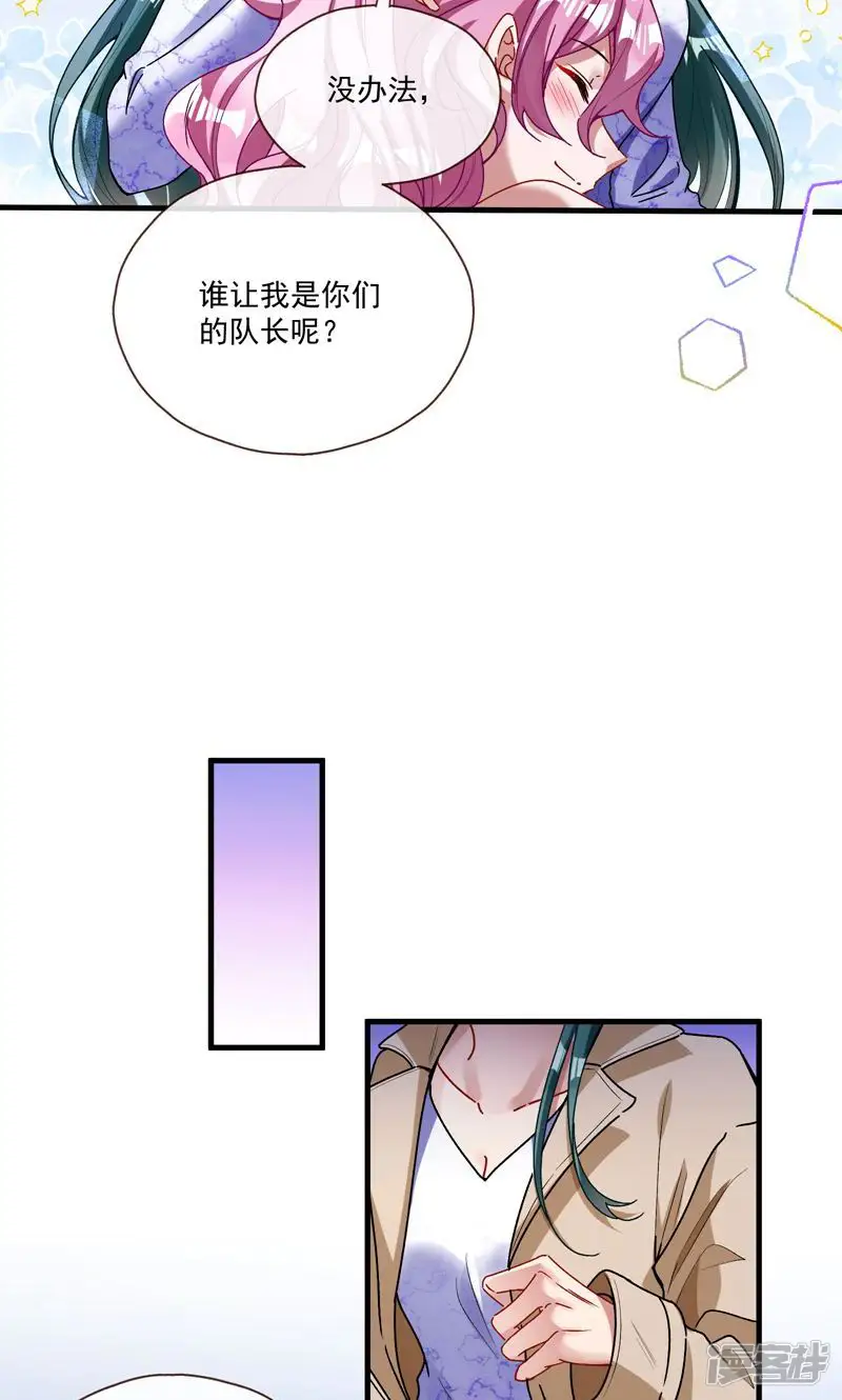 万渣朝凰-第571话 偶像与xx-第9页