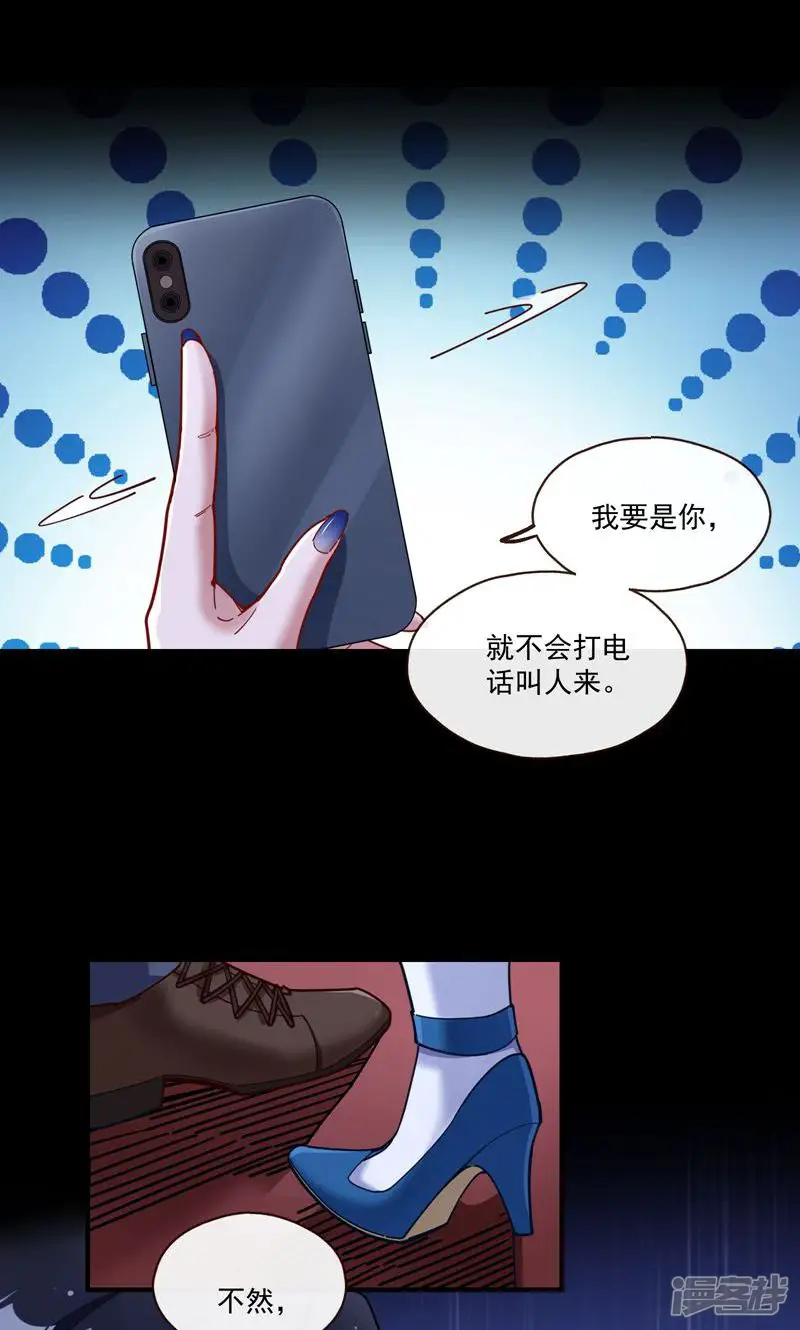 万渣朝凰-第574话 打人要打脸-第15页