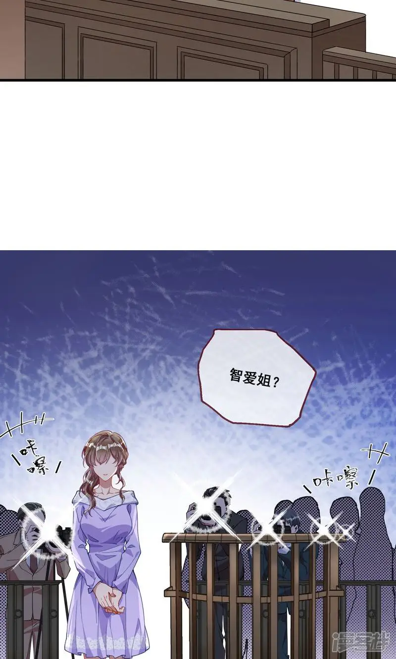 万渣朝凰-第571话 偶像与xx-第31页