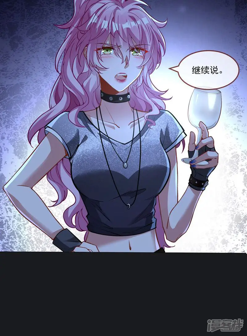 万渣朝凰-第577话 猎物上钩-第41页