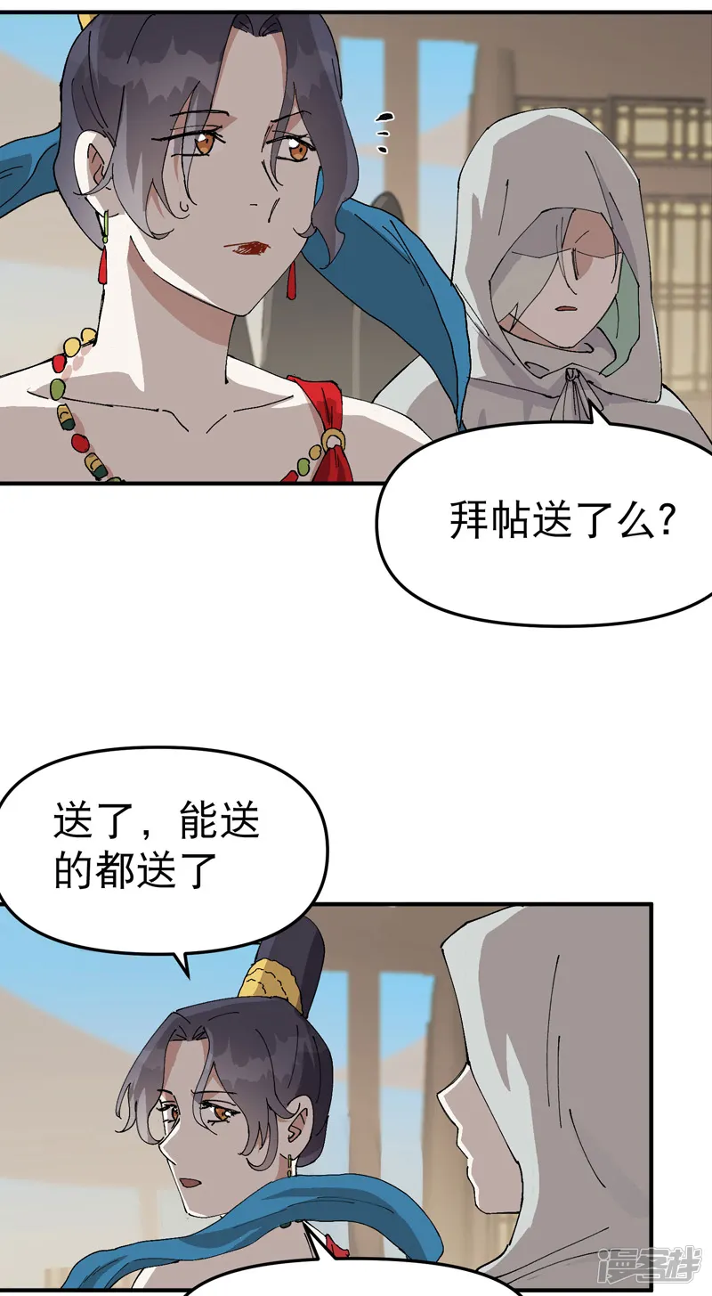 最强内卷系统-第243话 下水道-第3页