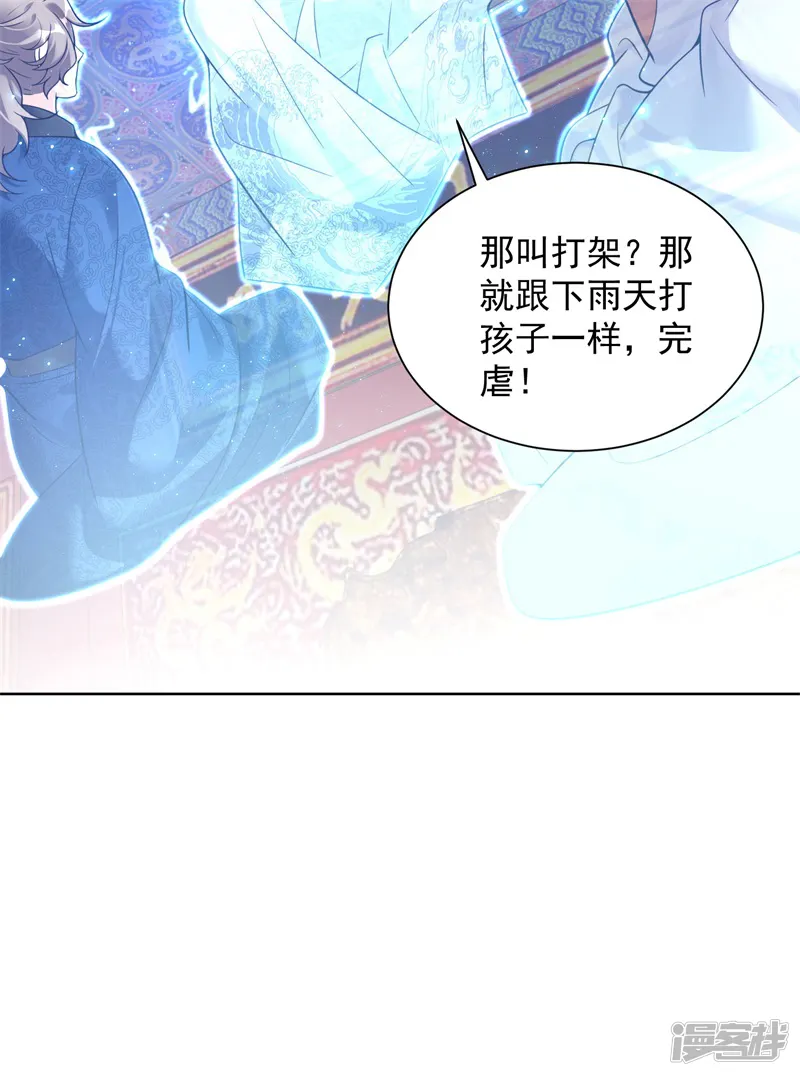我真没想当神仙-第28话 长乐求仙！-第14页