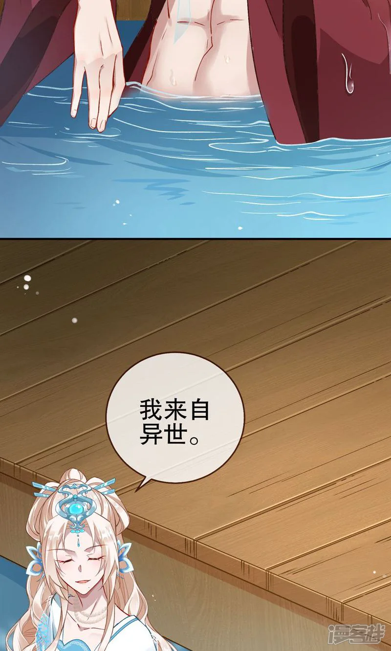 万渣朝凰-第601话 身份暴露-第7页