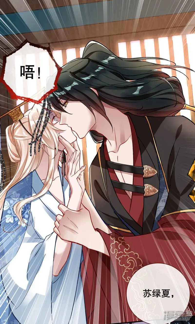 万渣朝凰-第611话 以身祭塔-第6页