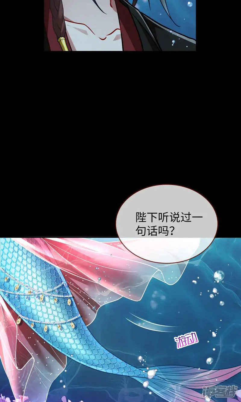 万渣朝凰-第615话 梦该醒了-第10页