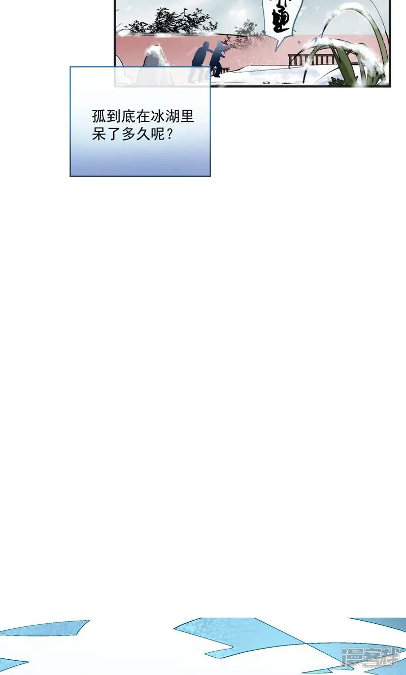 万渣朝凰-第603话 入梦-第23页