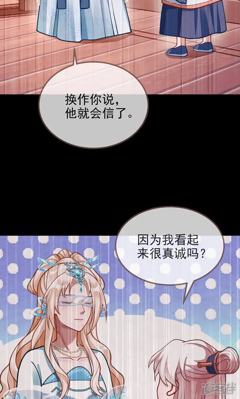万渣朝凰-第608话 夏夏的秘密-第46页