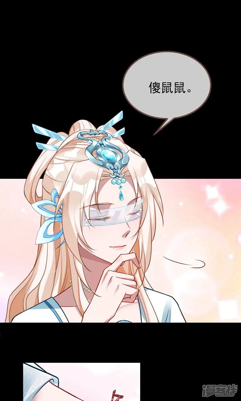 万渣朝凰-第607话 碟中谍-第55页