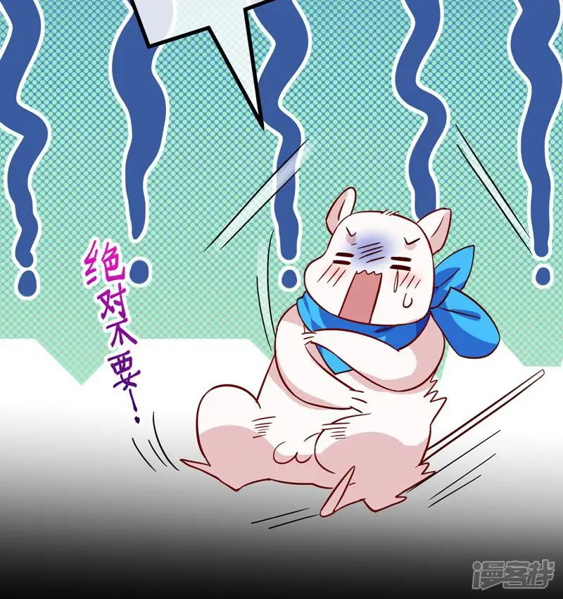 万渣朝凰-第602话 大婚之礼-第63页