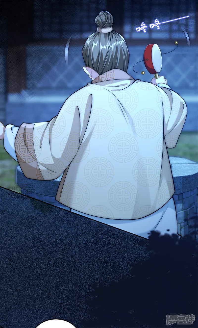 我真没想当神仙-第21话 命中犯煞孙老爷！-第5页