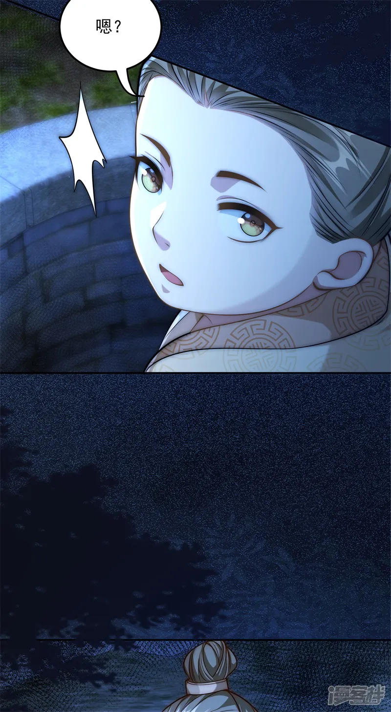 我真没想当神仙-第21话 命中犯煞孙老爷！-第6页