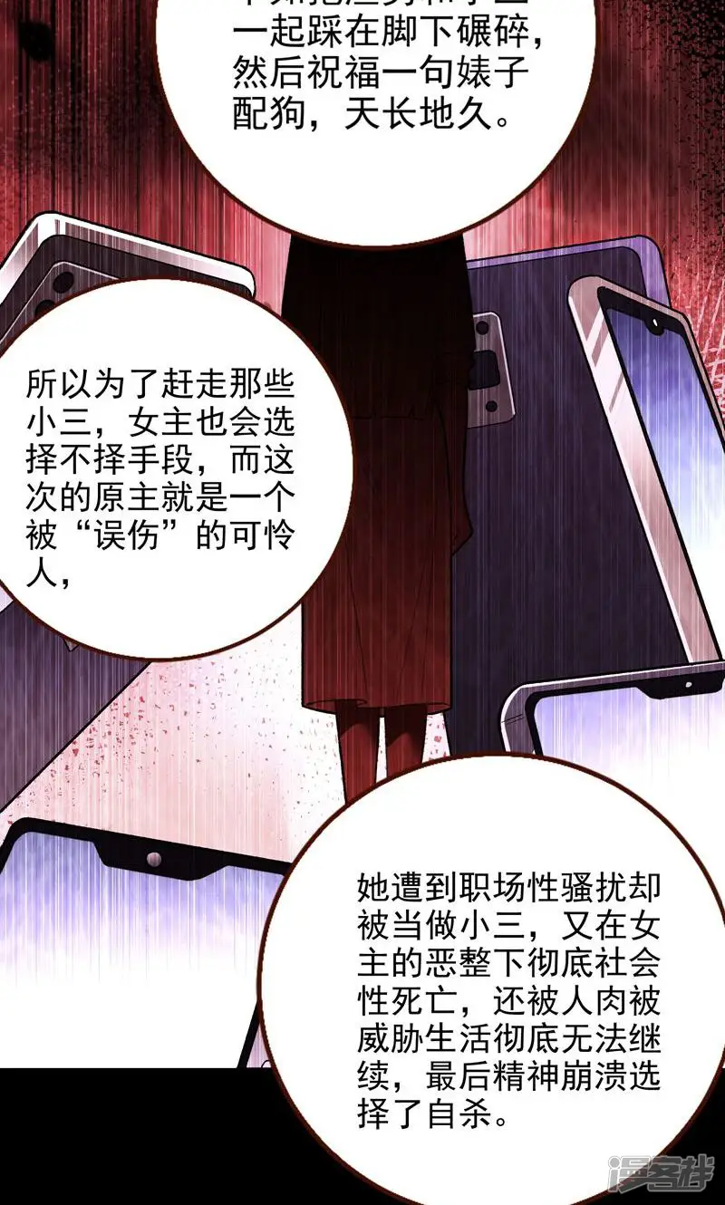 万渣朝凰-第621话 自杀营救-第4页