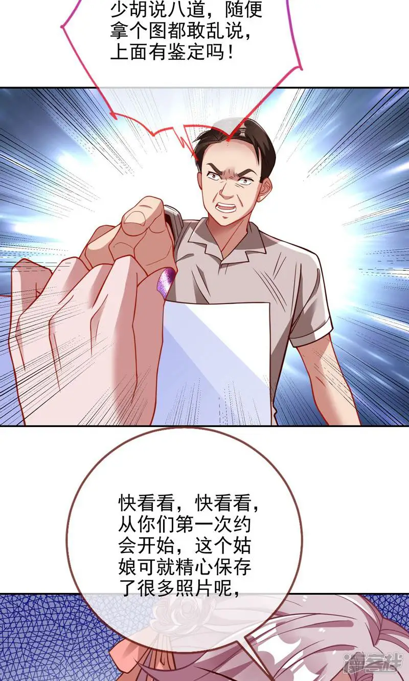 万渣朝凰-第629话 背叛-第4页
