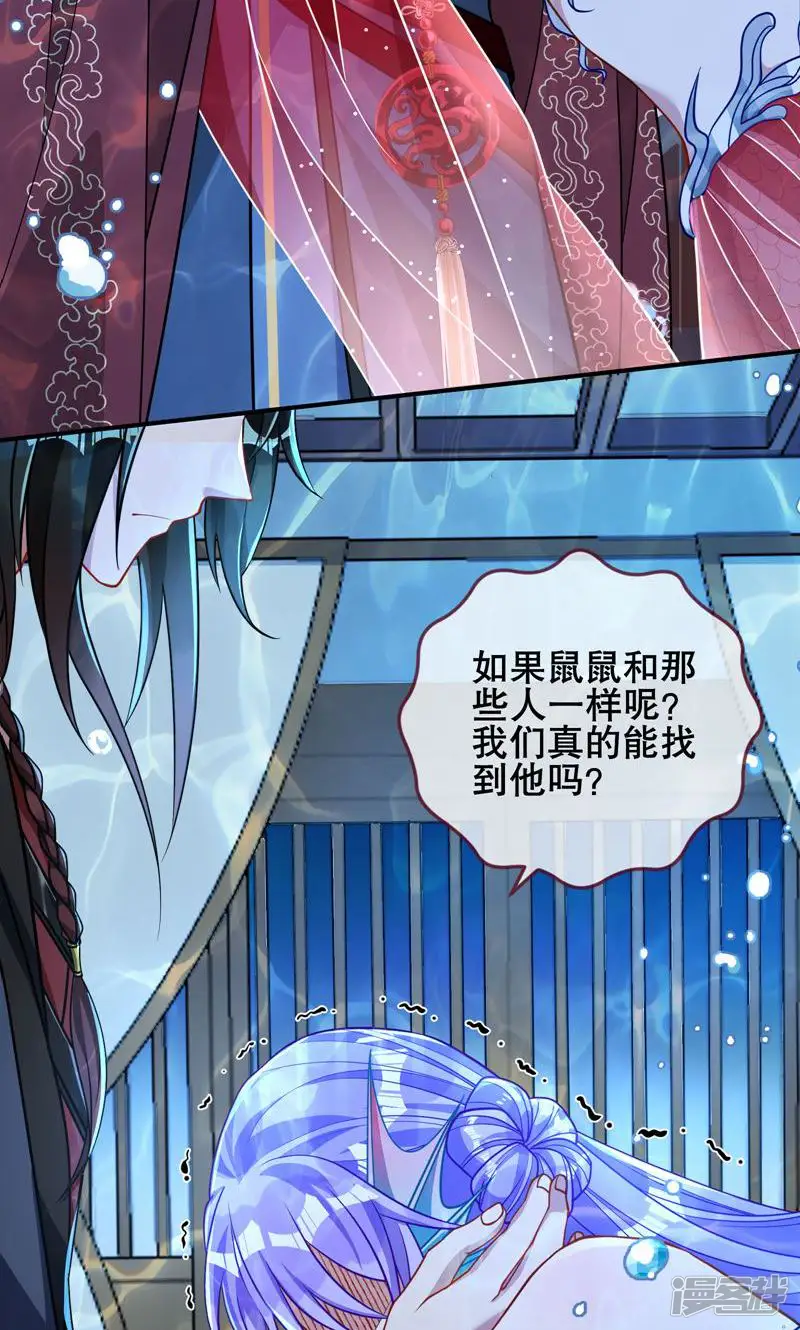 万渣朝凰-第616话 我们是同类-第8页