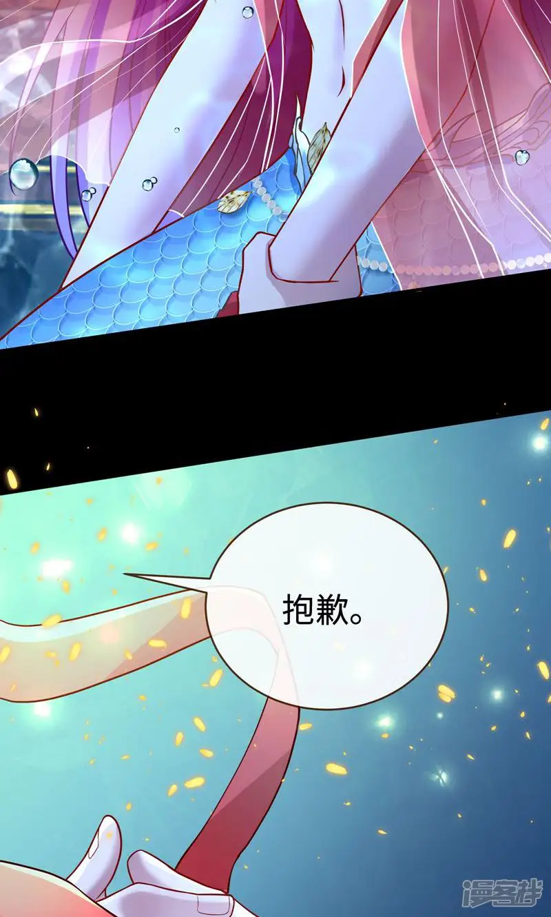 万渣朝凰-第617话 复仇开始-第15页