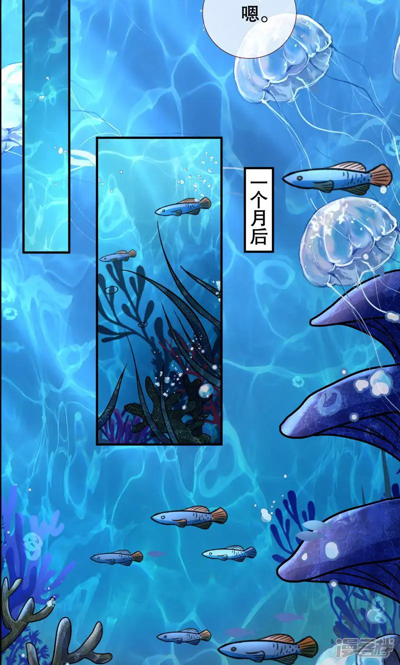 万渣朝凰-第616话 我们是同类-第13页