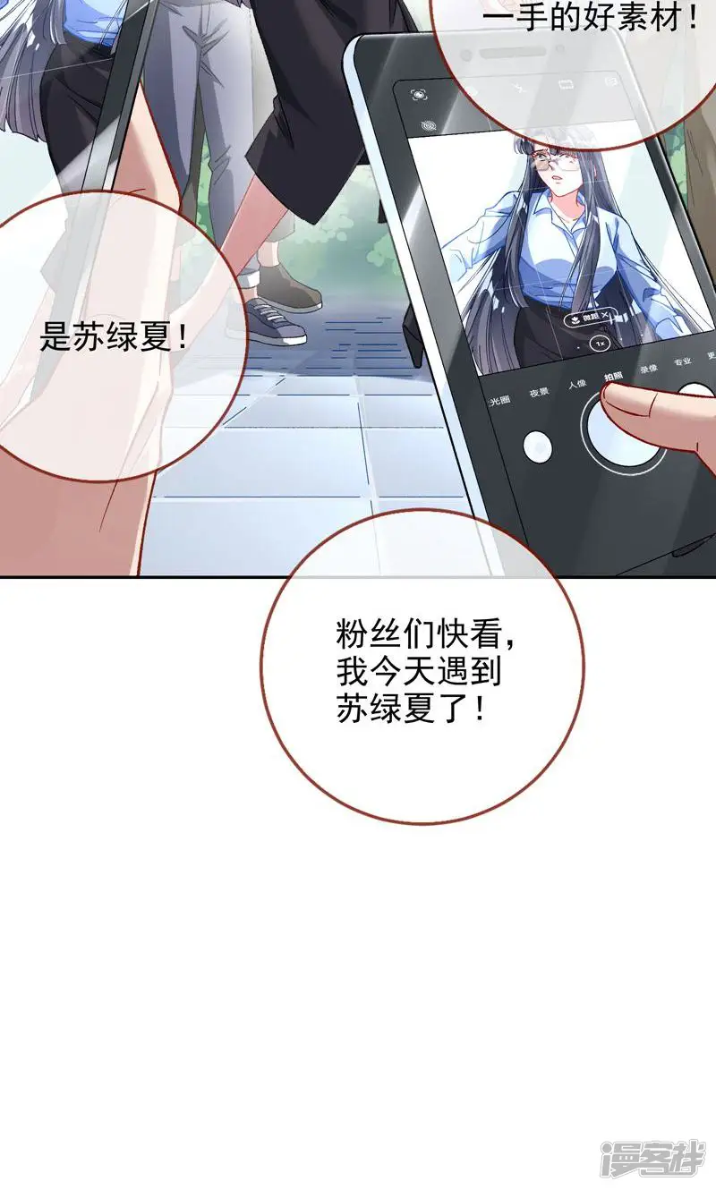 万渣朝凰-第619话 空降热搜-第21页