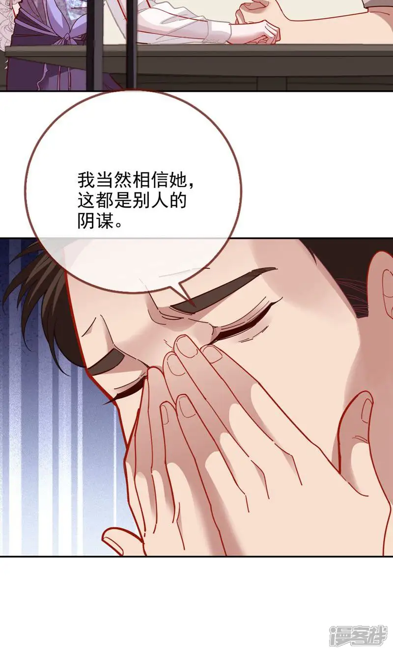 万渣朝凰-第626话 离婚官司-第22页