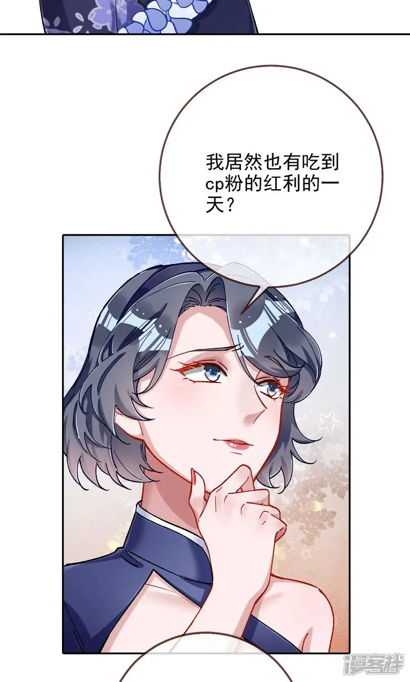 万渣朝凰-第625话 网络第一cp-第22页