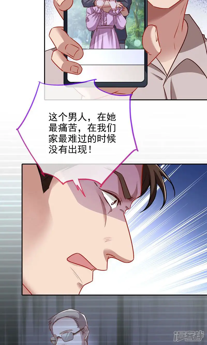 万渣朝凰-第626话 离婚官司-第24页