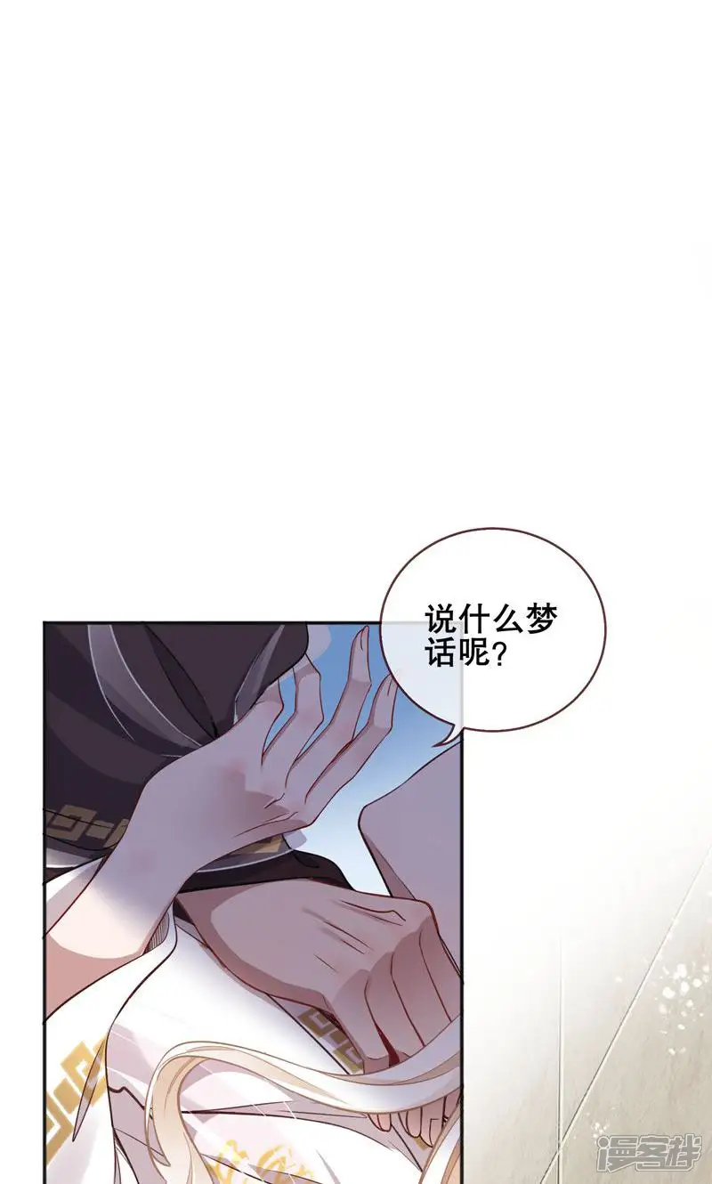 万渣朝凰-第618话 终于等到了-第30页