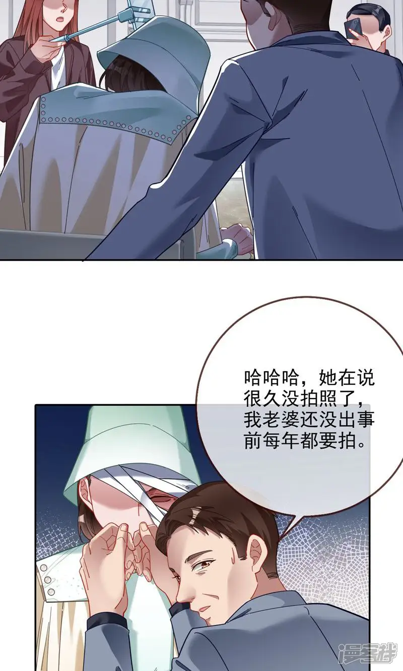 万渣朝凰-第630话 他们真的幸福吗-第28页