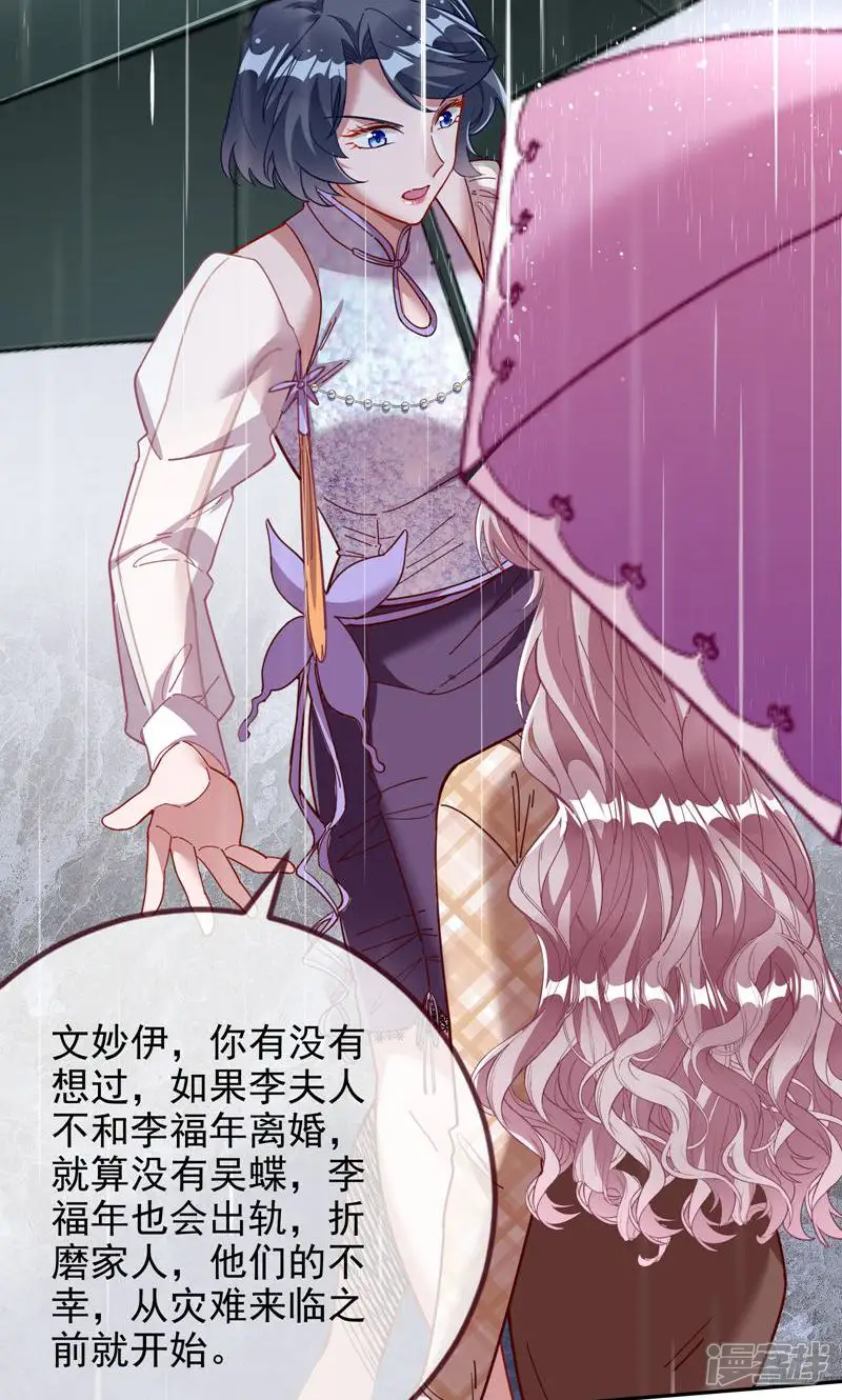 万渣朝凰-第629话 背叛-第30页