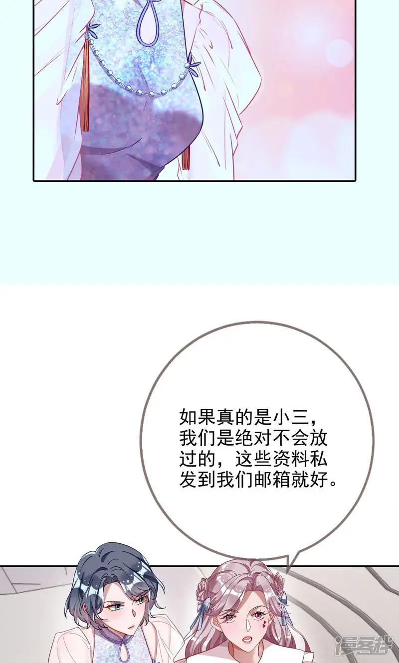 万渣朝凰-第626话 离婚官司-第32页