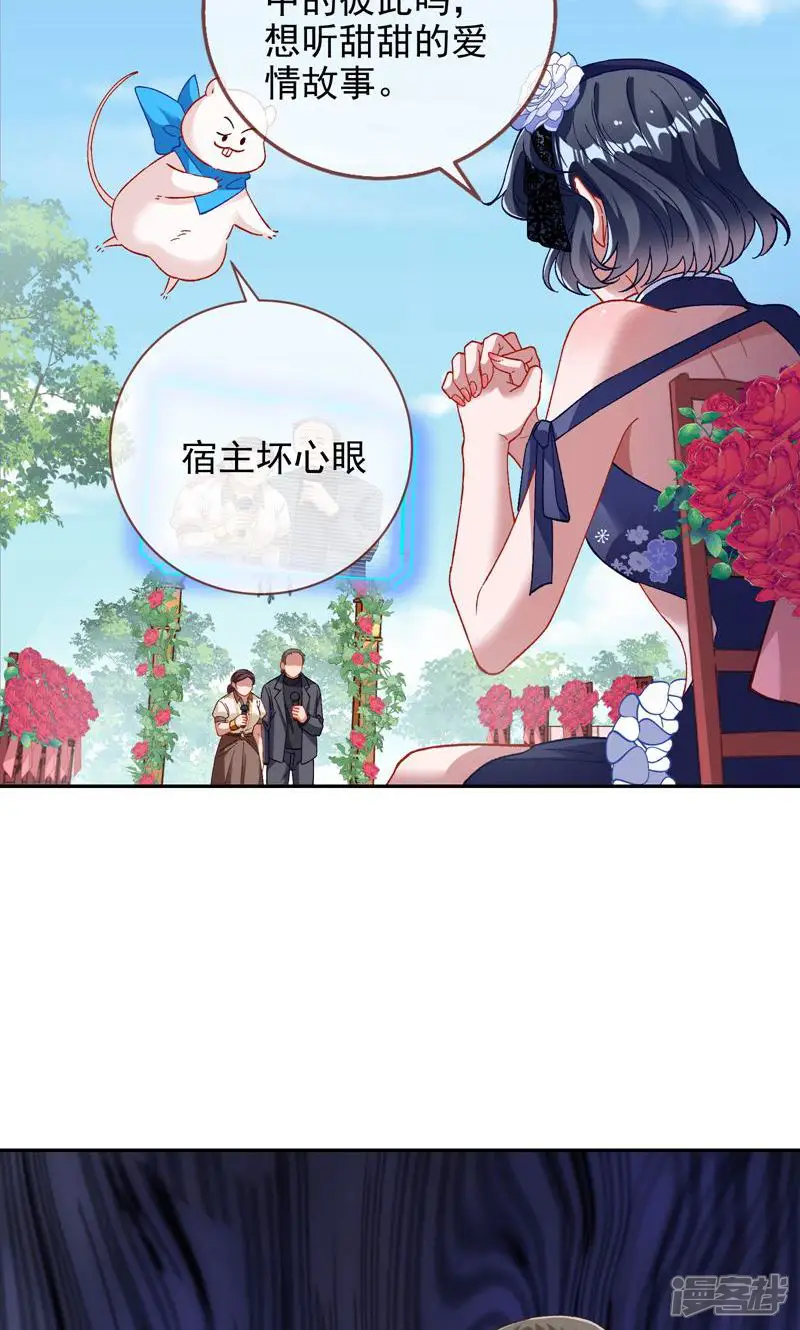 万渣朝凰-第623话 完美家庭-第28页