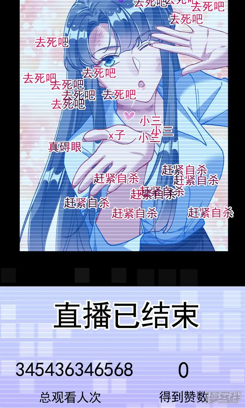 万渣朝凰-第621话 自杀营救-第39页
