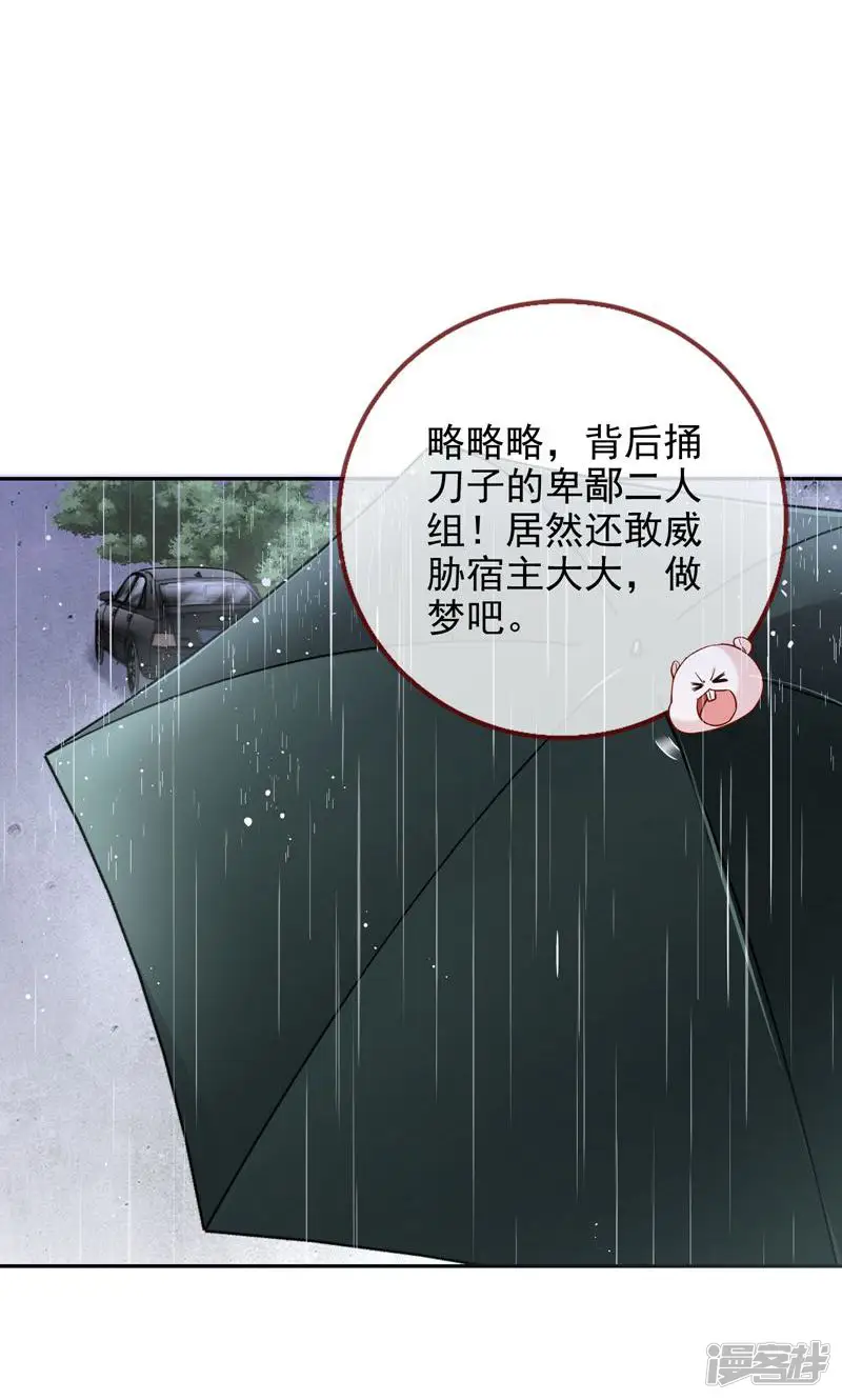 万渣朝凰-第629话 背叛-第42页