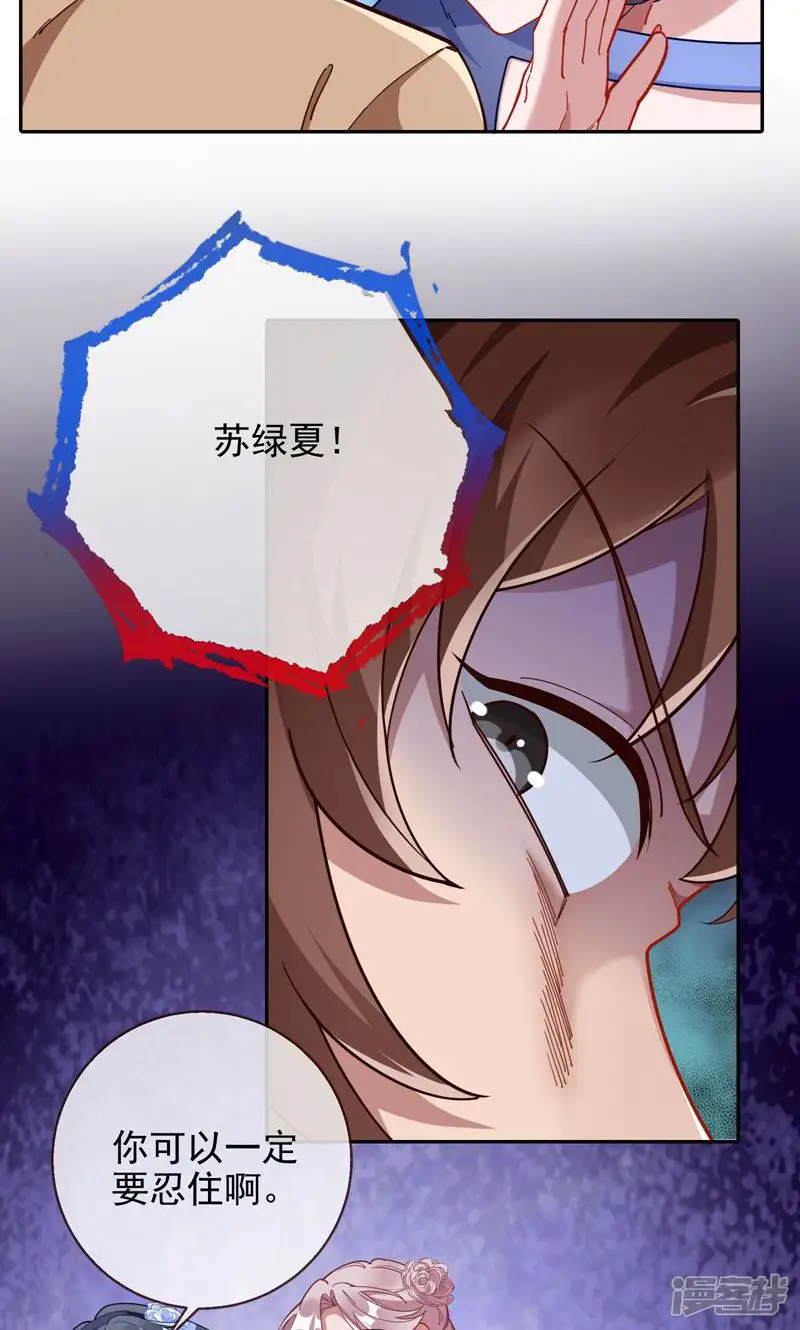 万渣朝凰-第625话 网络第一cp-第47页