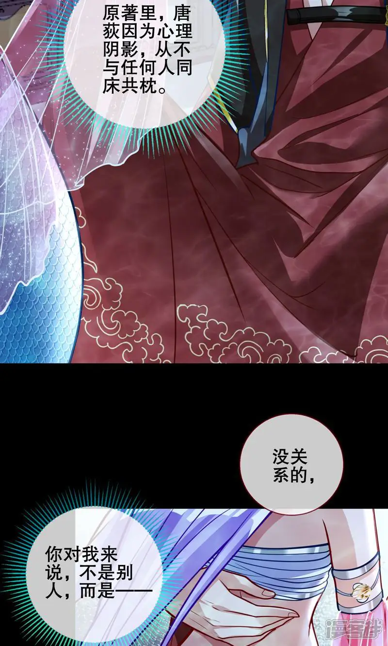 万渣朝凰-第616话 我们是同类-第47页