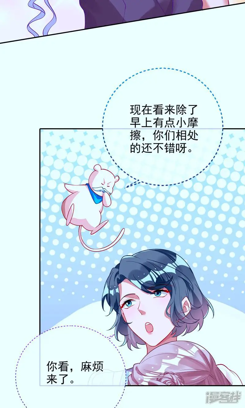 万渣朝凰-第627话 求你救救我-第48页