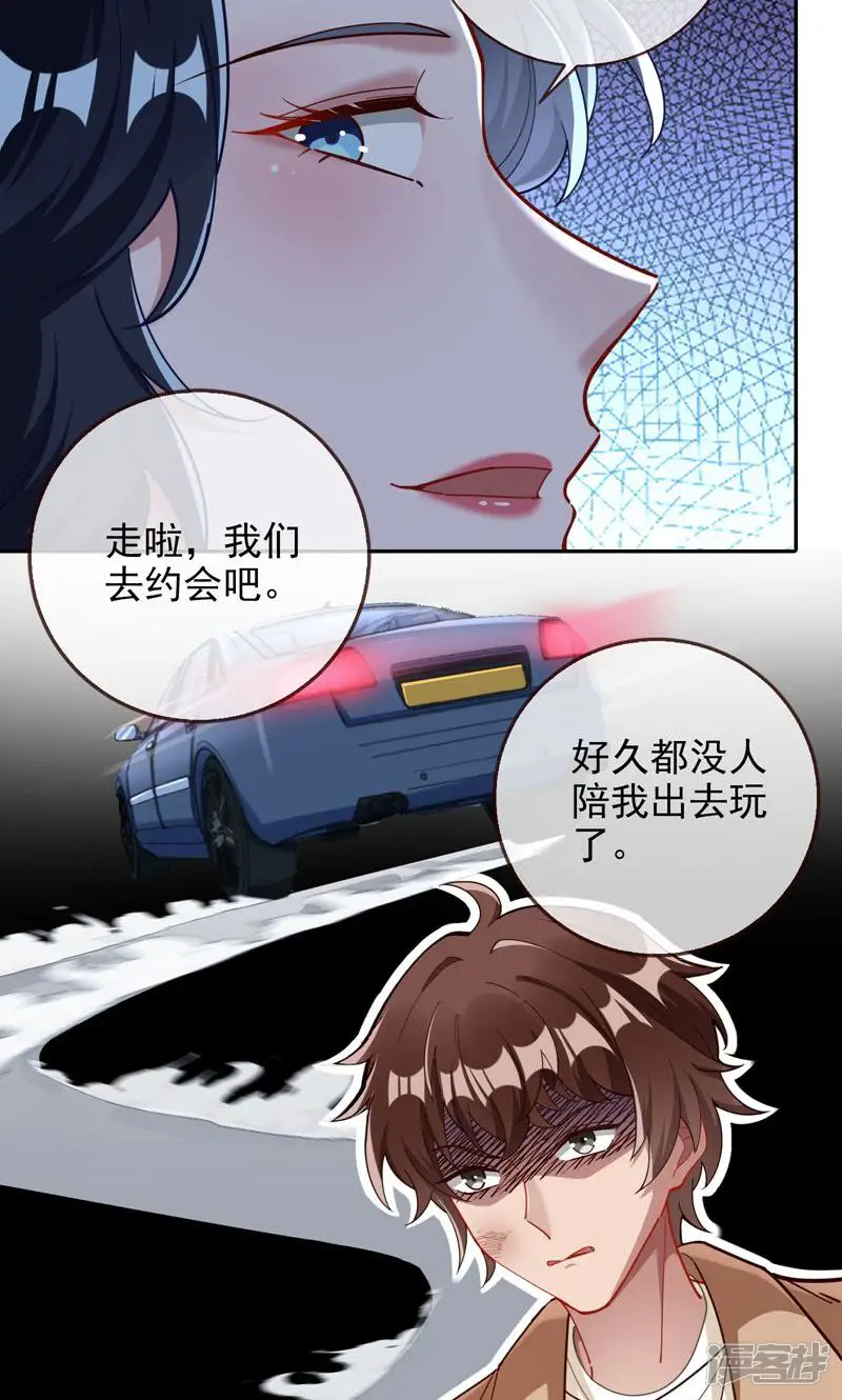 万渣朝凰-第625话 网络第一cp-第50页