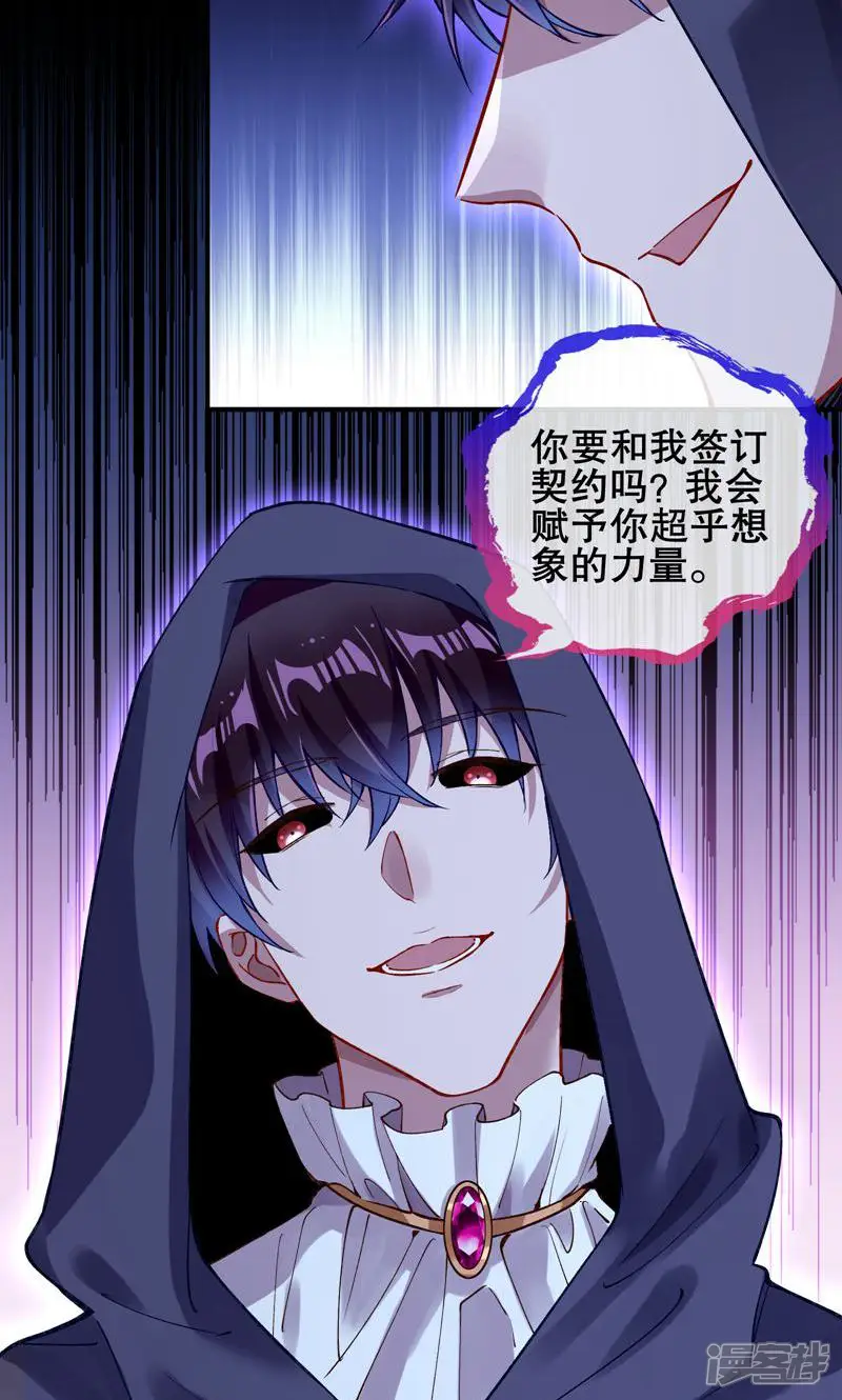 万渣朝凰-第618话 终于等到了-第66页