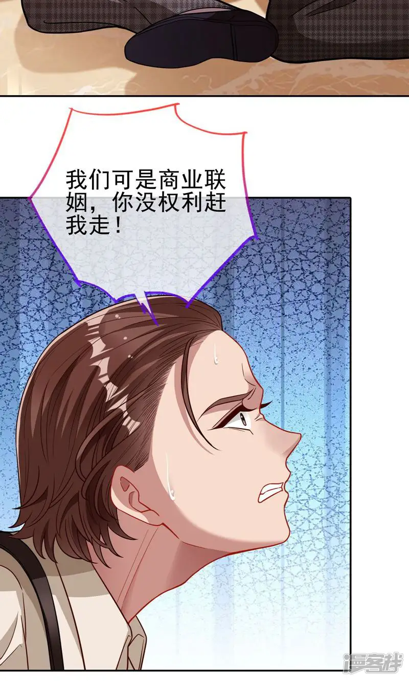 万渣朝凰-第643话 悲惨序幕-第50页