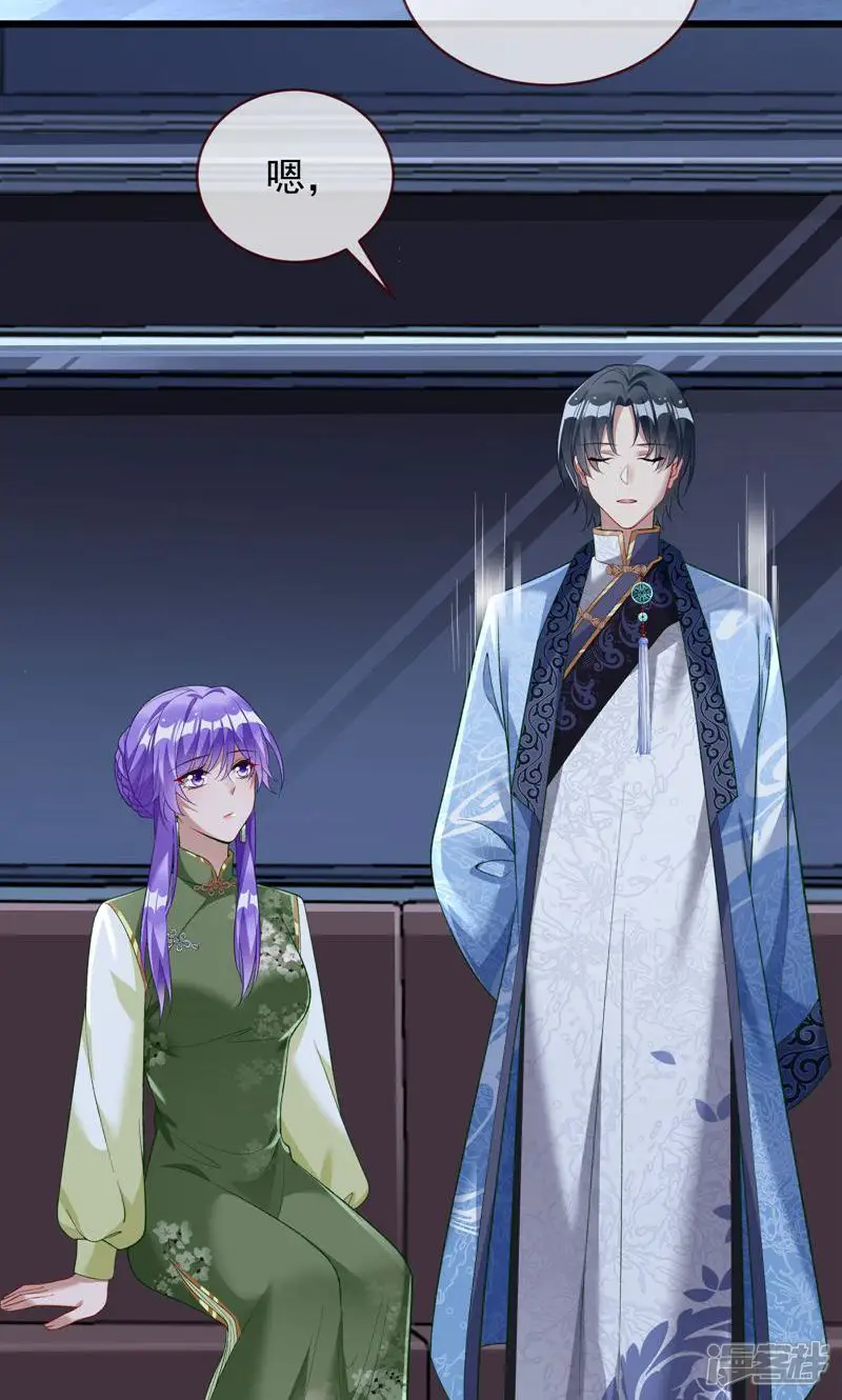 万渣朝凰-第660话 疗伤-第40页