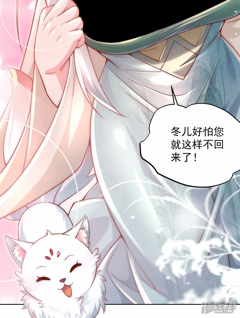 我真没想当神仙-第32话 你是来砸场子的吧？-第59页