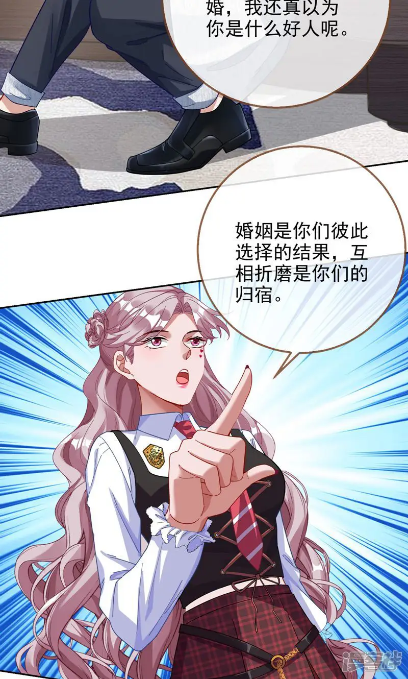 万渣朝凰-第638话 送你上热搜-第15页