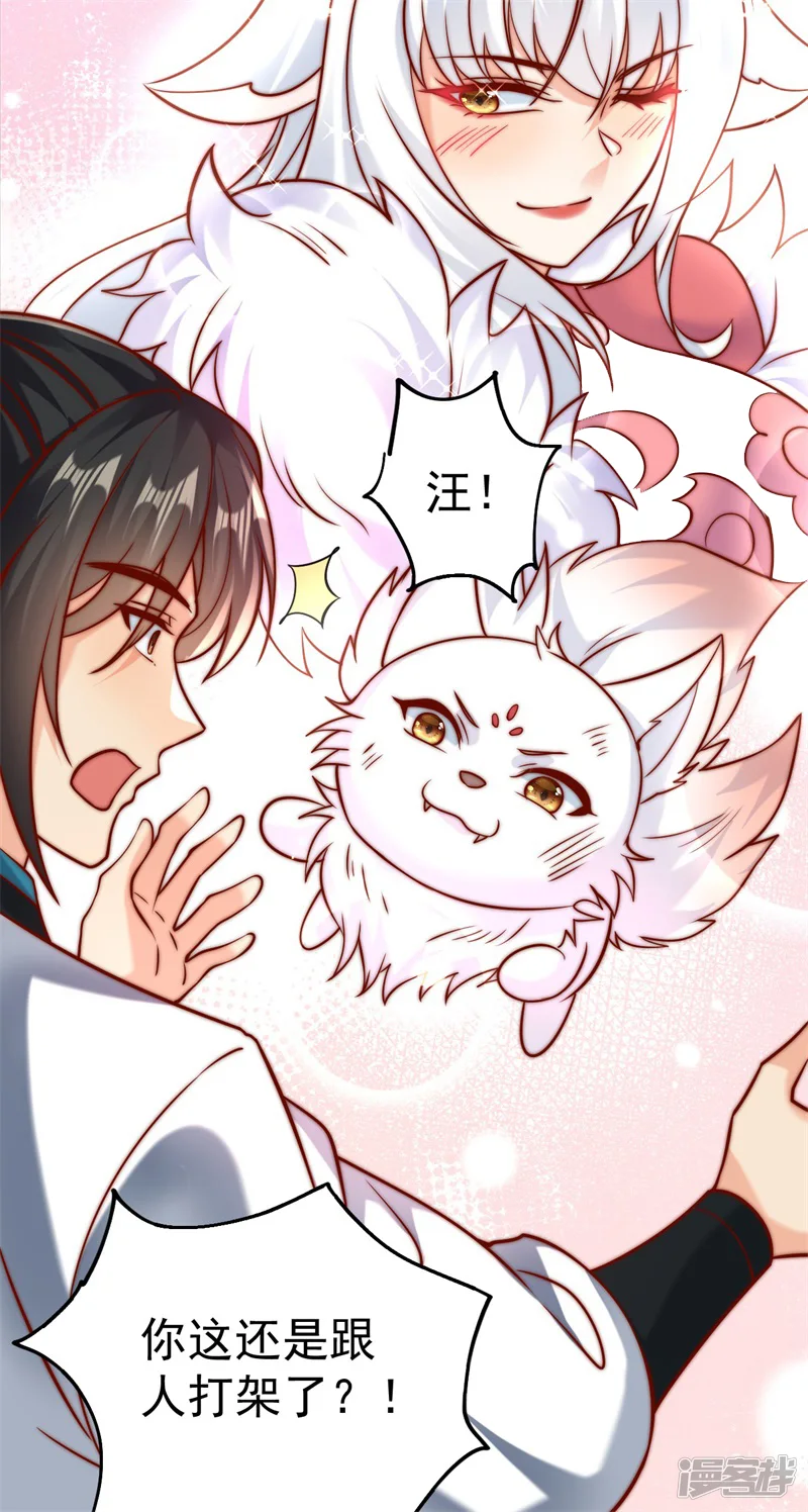 我真没想当神仙-第38话 智斗太子，皇宫惩恶奴-第40页