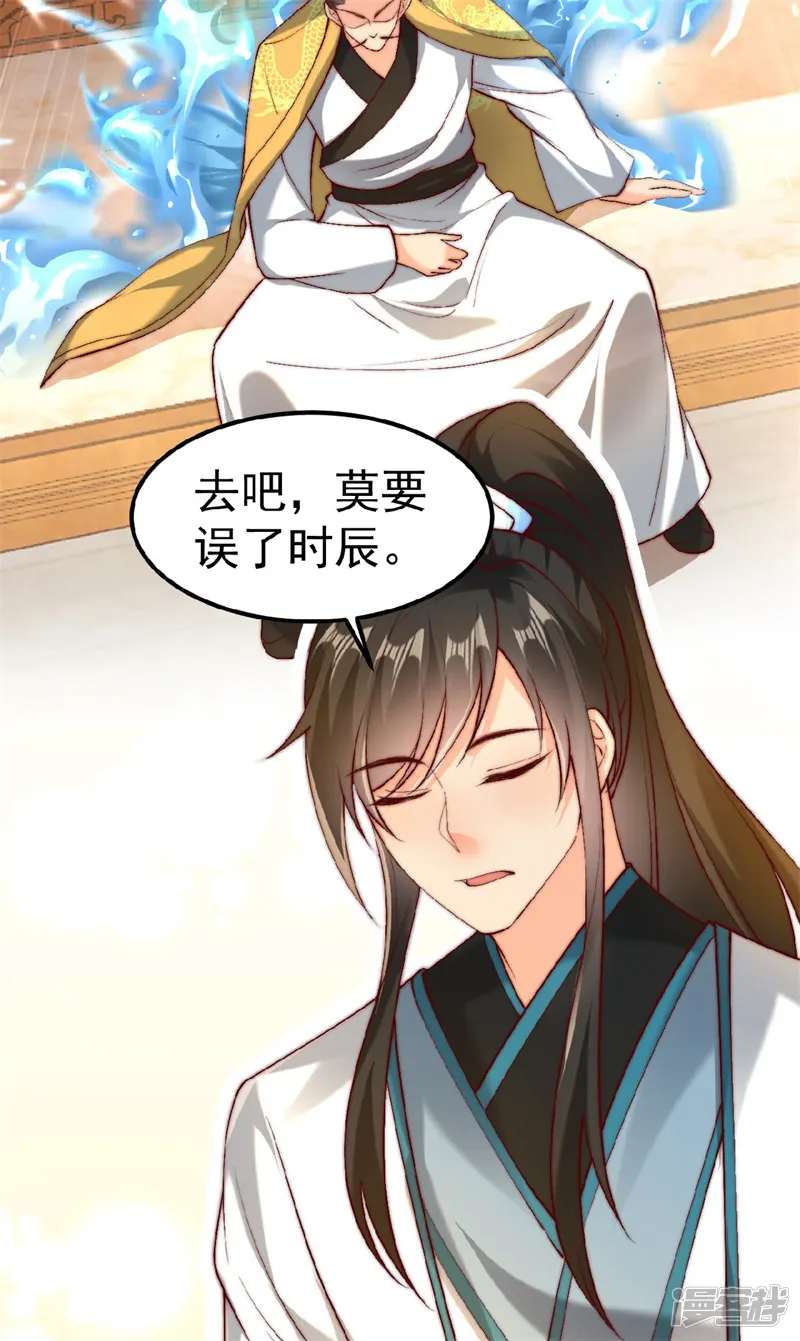 我真没想当神仙-第37话 他们错了吗？-第51页