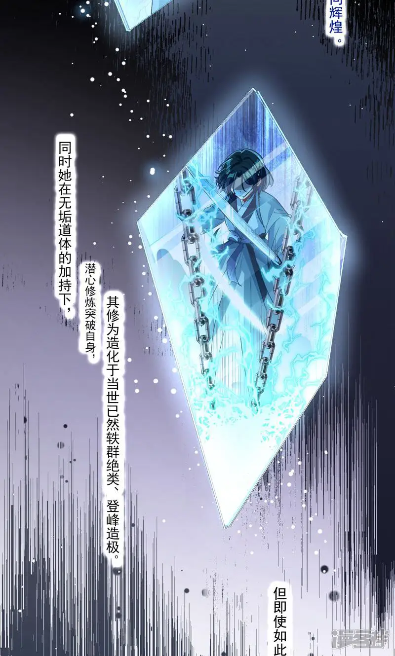 万渣朝凰-第667话 血月公馆-第2页