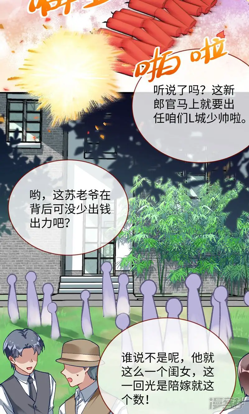 万渣朝凰-第680话 错嫁人渣-第11页