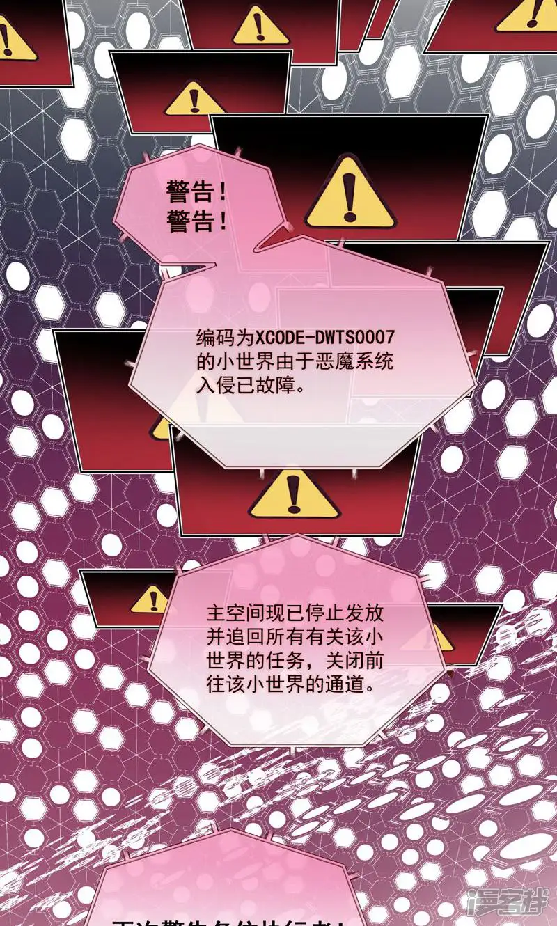 万渣朝凰-第667话 血月公馆-第56页