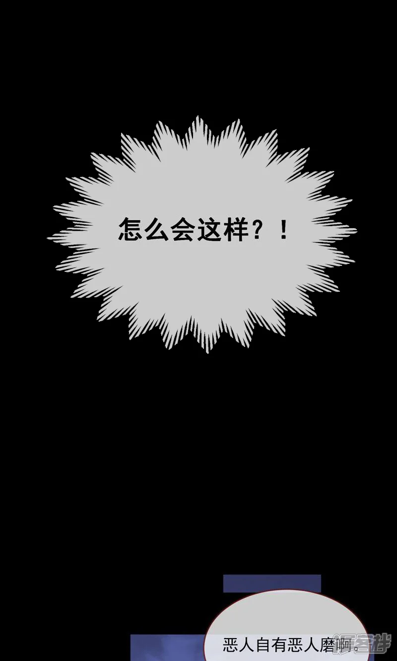 万渣朝凰-第673话 二轮审判-第63页