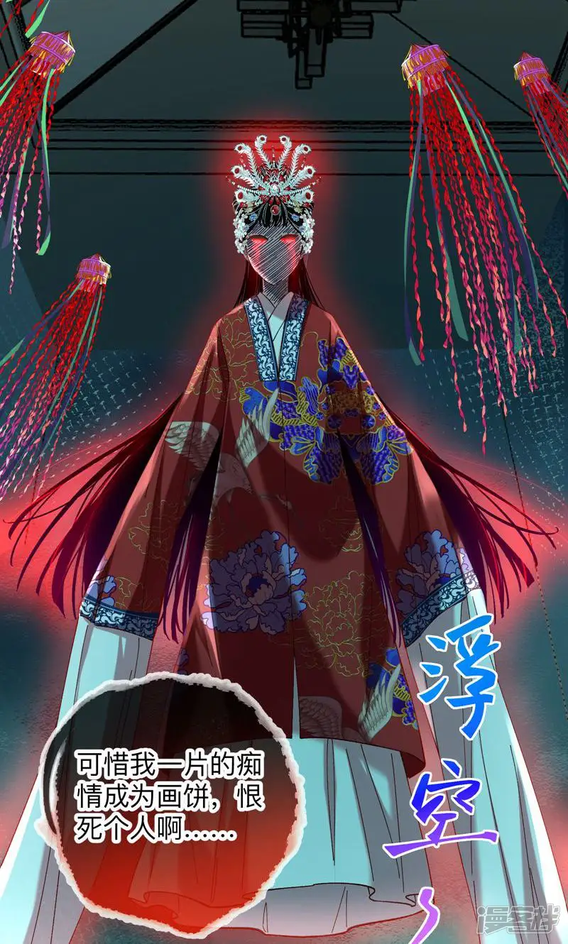 万渣朝凰-第684话 少帅初登场-第13页